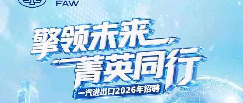 26届春招