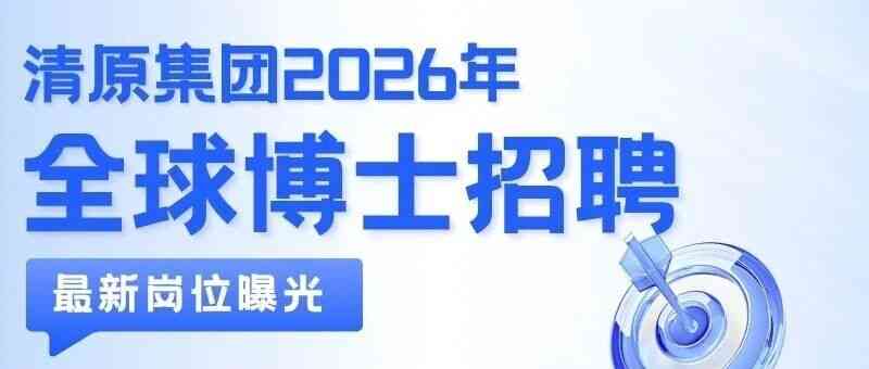 26届校招