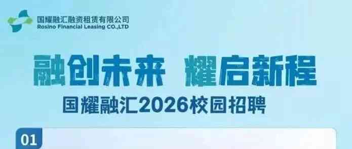 26届校招