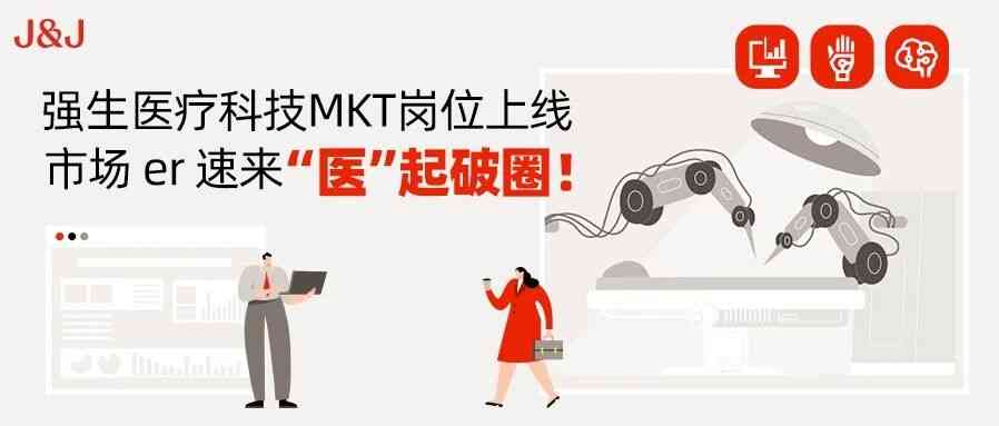 社招