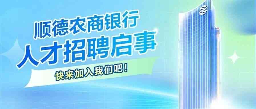 人才招聘