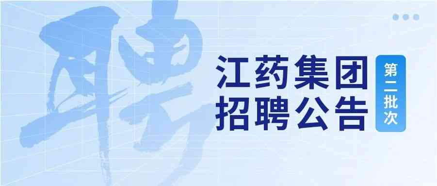 26届校招