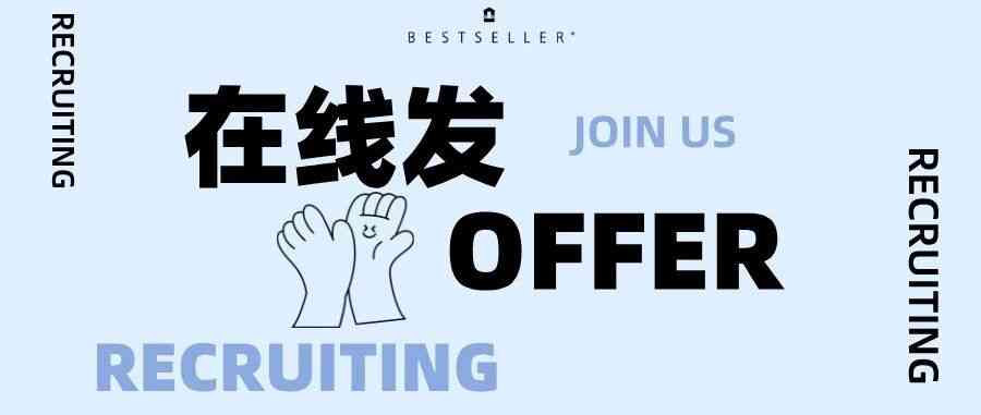 社招