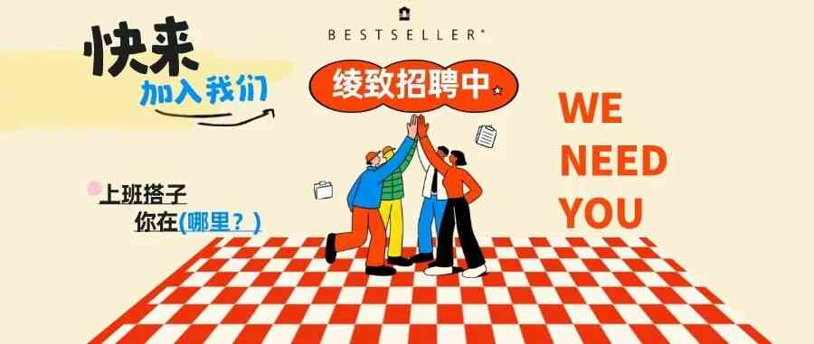 社招