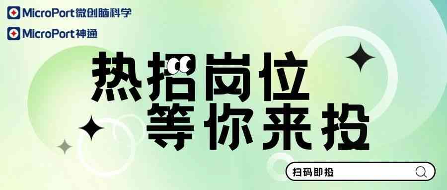 社招、校招