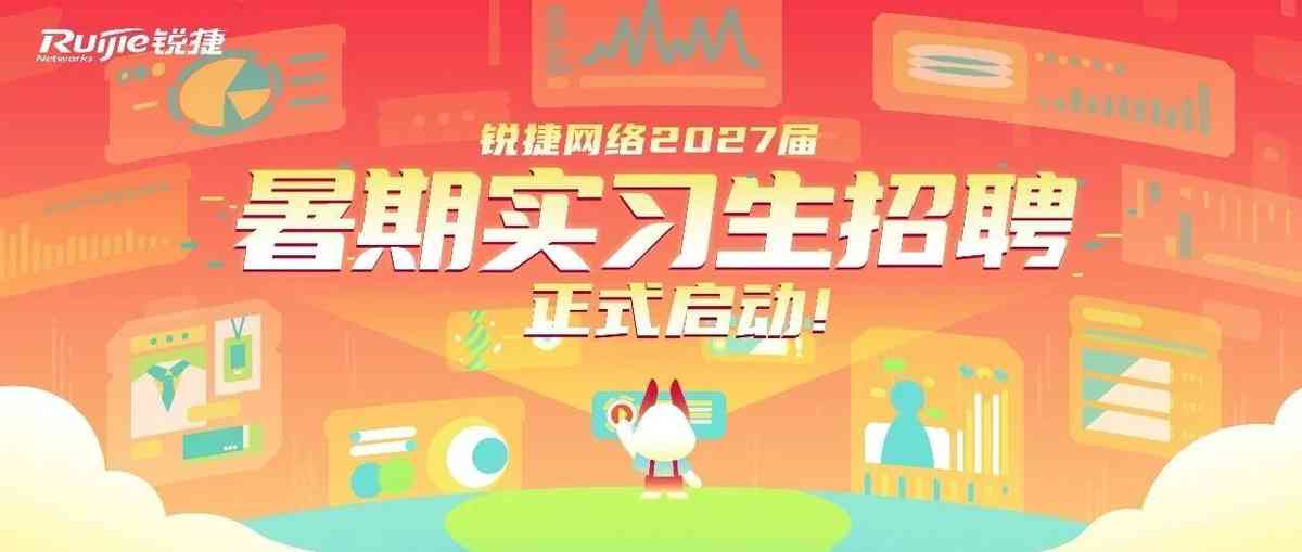 日常实习