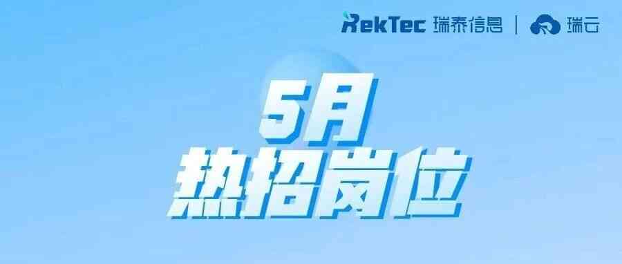 社招