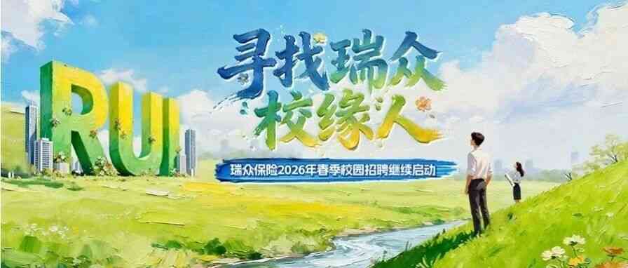 26届校招