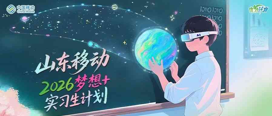 26届实习