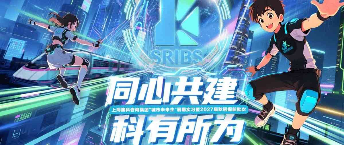 27届暑期实习暨秋招提前批次