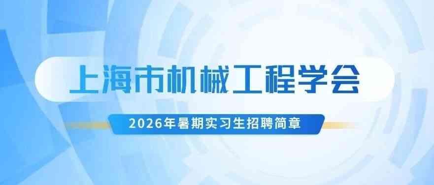 日常实习