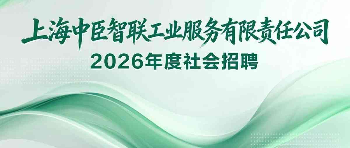 社招