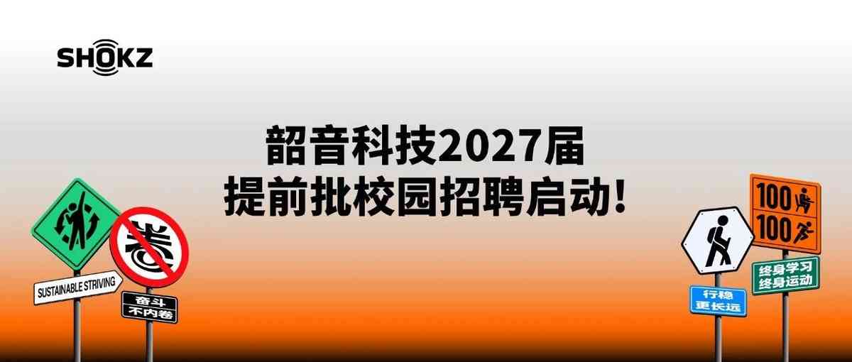 提前批