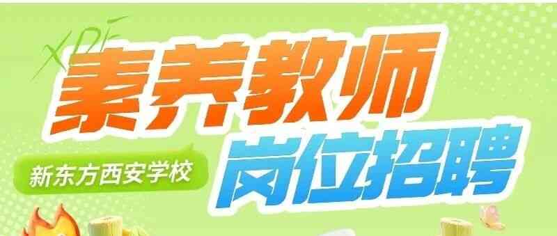 社招