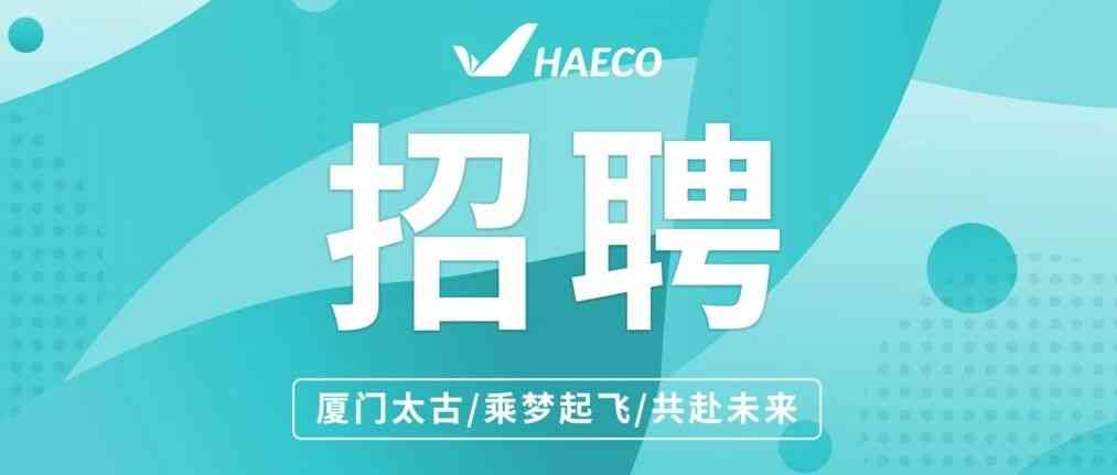 社会招聘