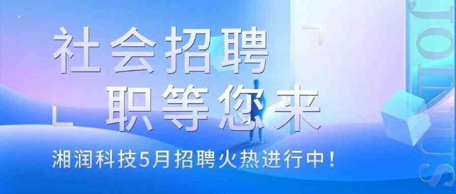26届社招