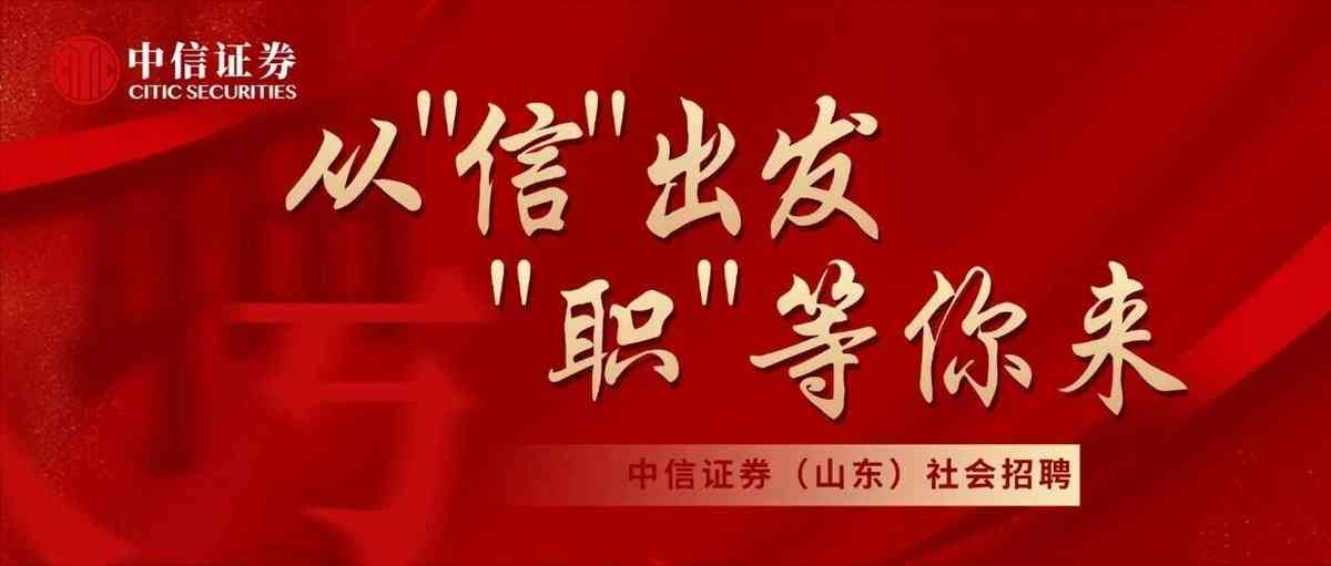 社招