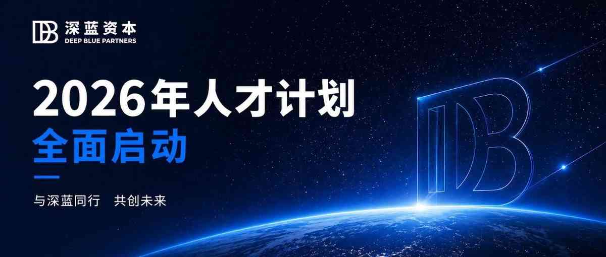 26春招