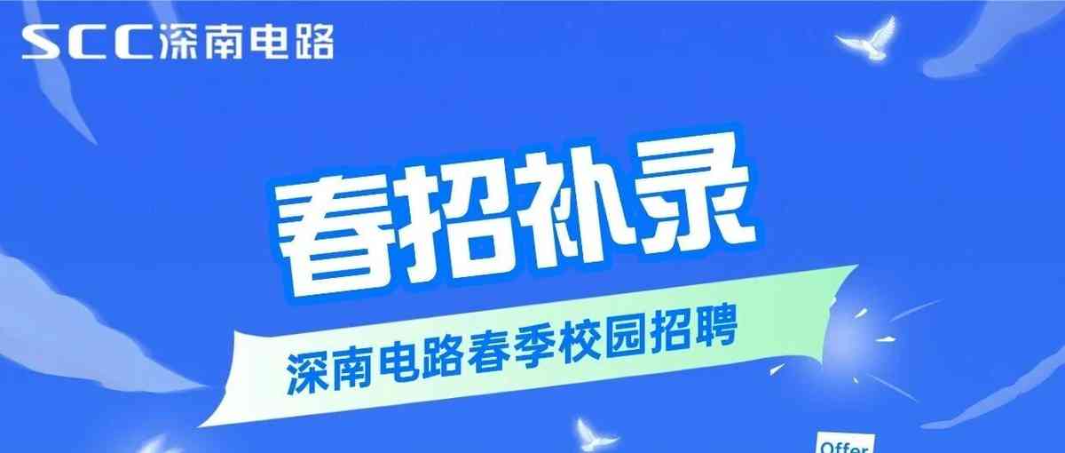 补录