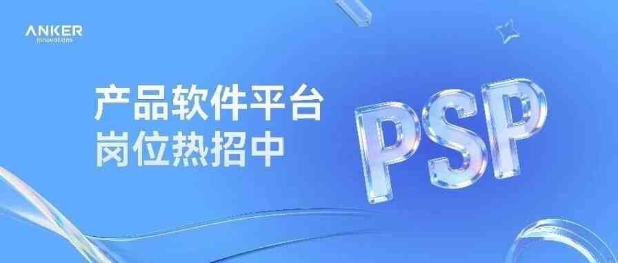 社招