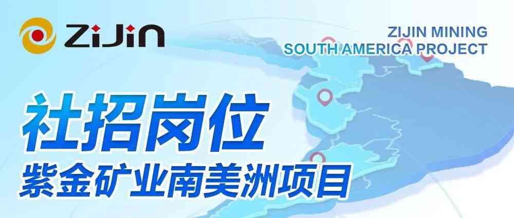 社招