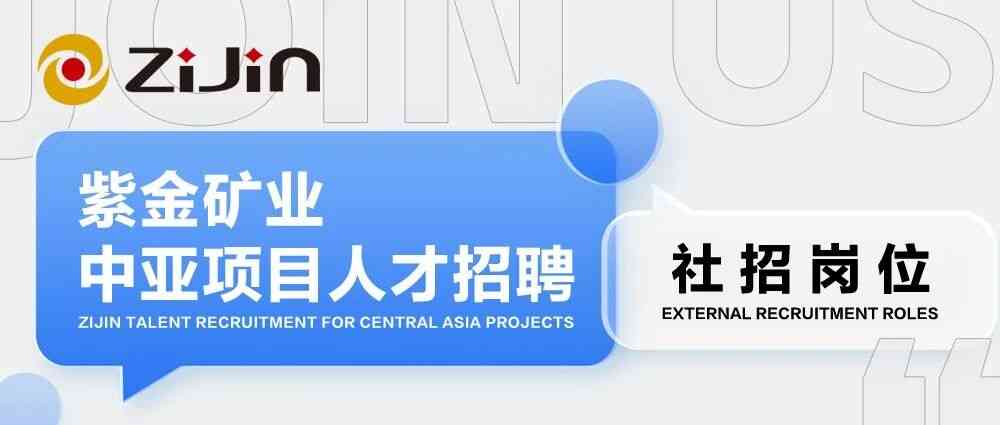 社招岗位