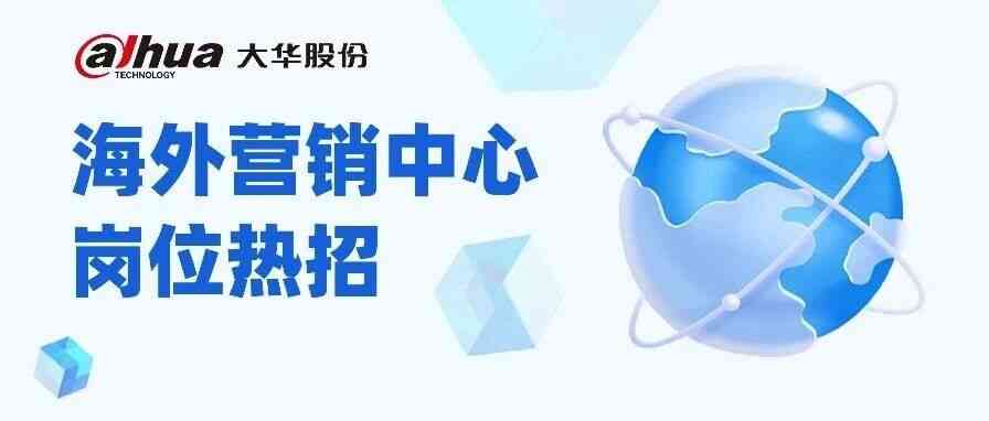 社招