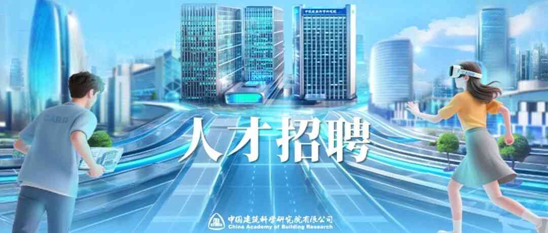 社招