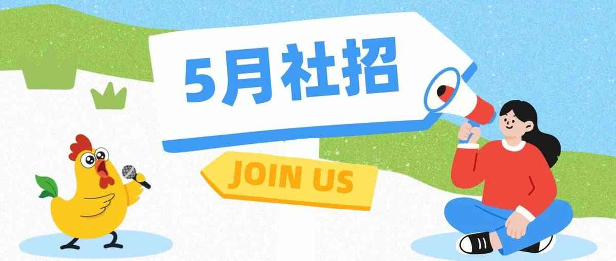 26届社招