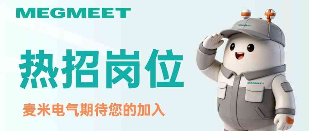 社招