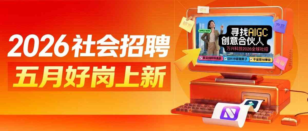 26届社招