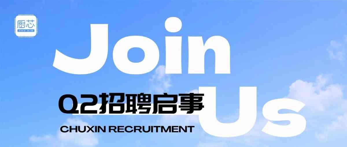 社招&实习