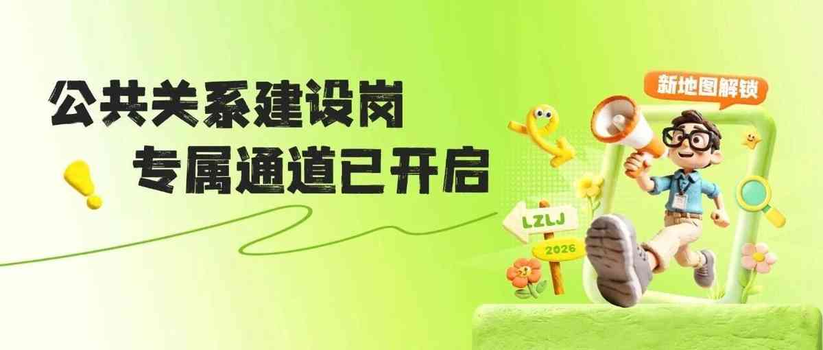 社招