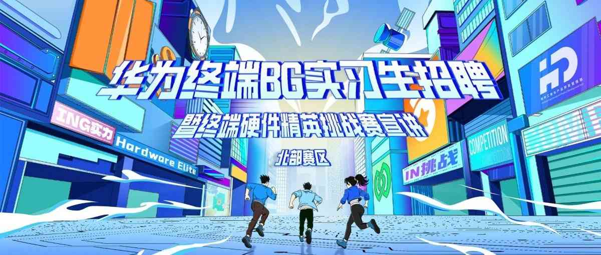 26届实习生招聘