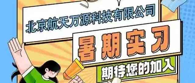 日常实习