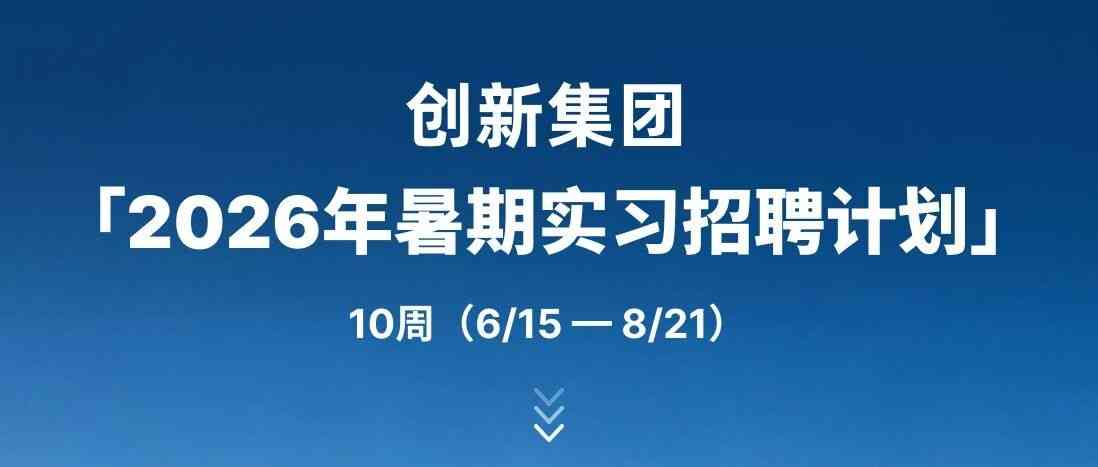 27届实习