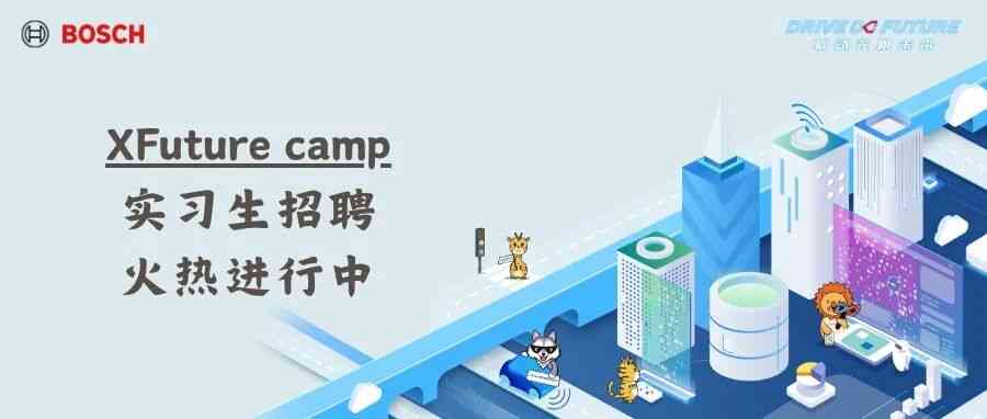 26届实习生招聘