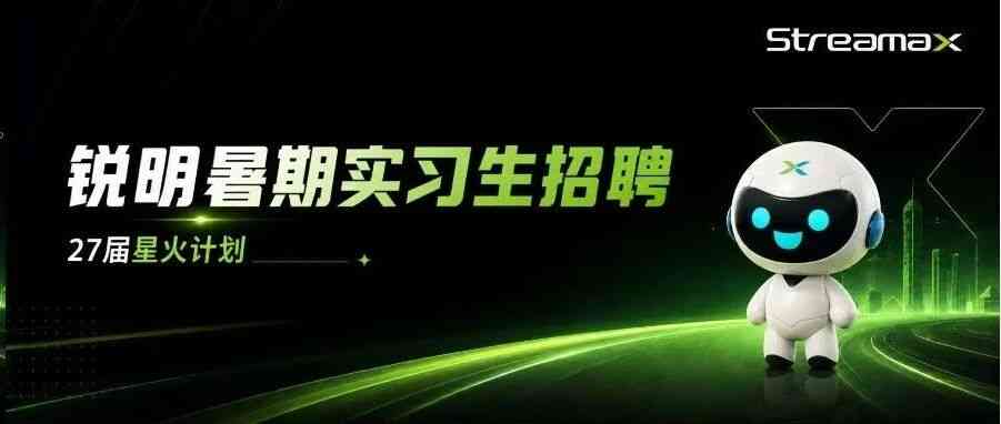 27届实习