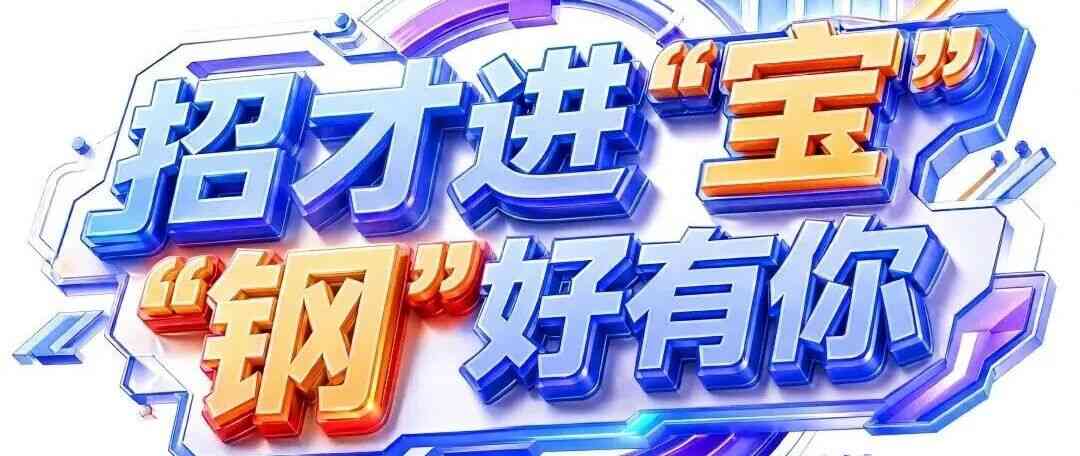 27届暑期实习生及秋招提前批