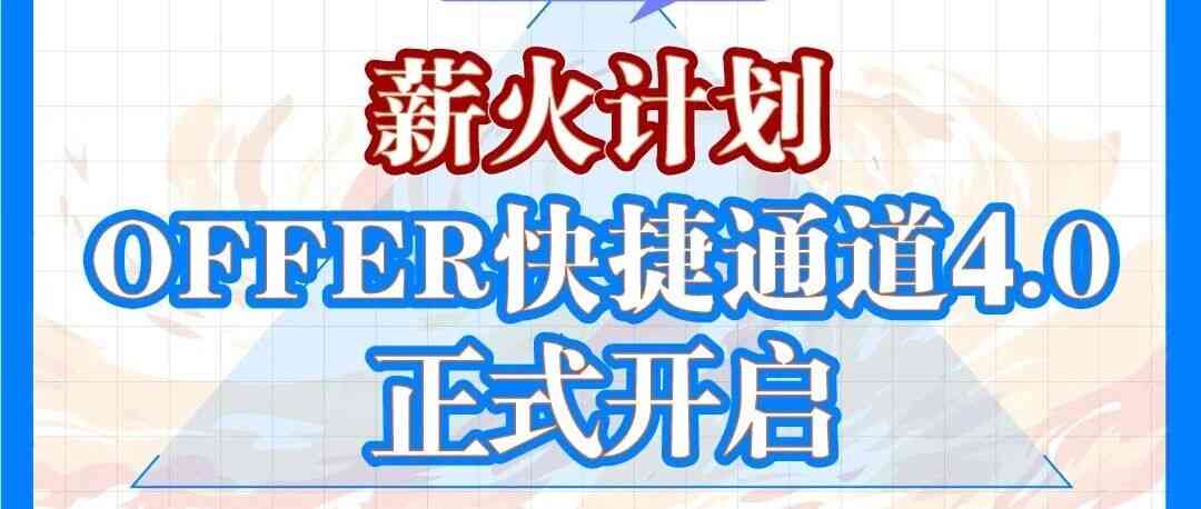 日常实习