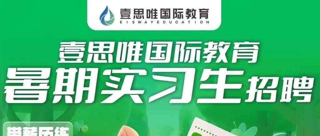 2026暑期实习