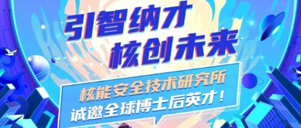 2026届博士后招聘