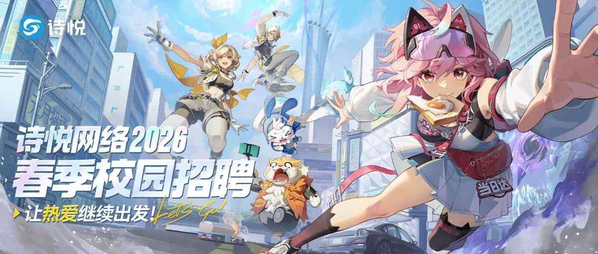 26届春招