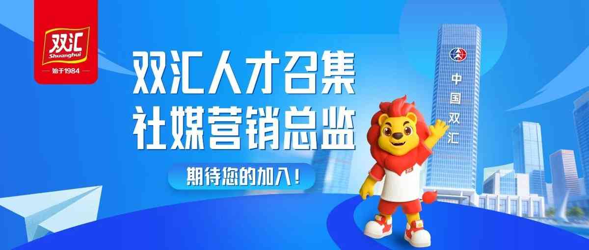 人才召集