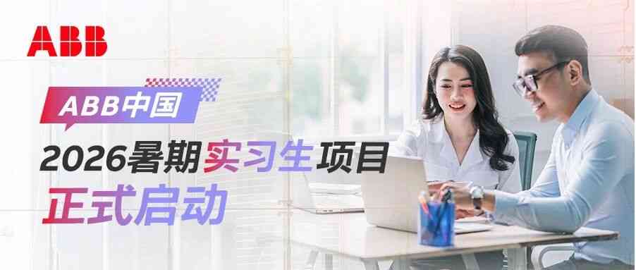 27届实习
