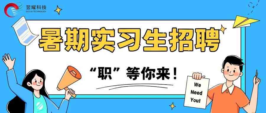 27届实习