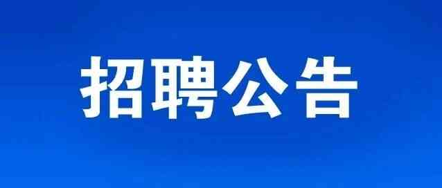 社招