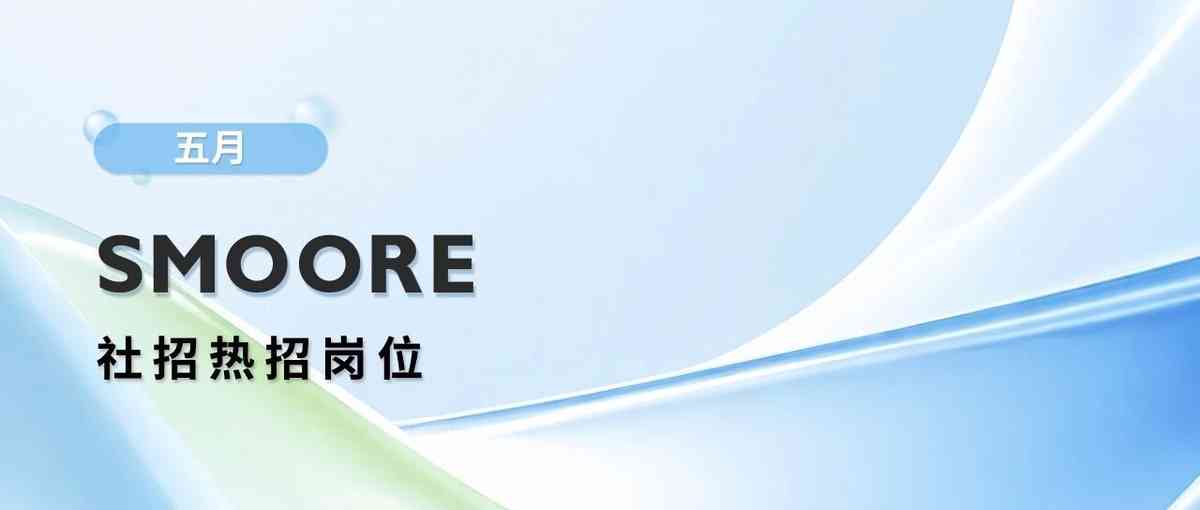 社招