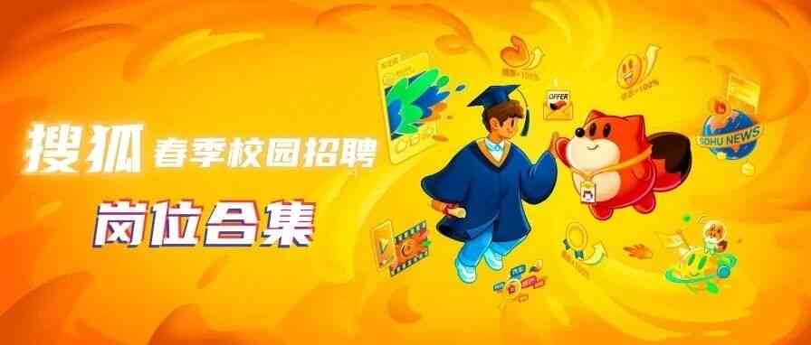26届校招