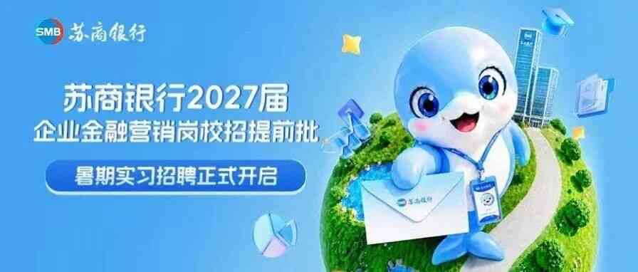 27提前批